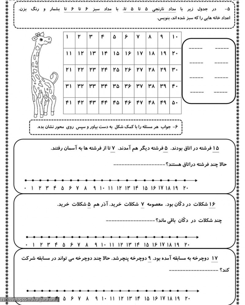 نمونه سوالات ریاضی کلاس اول (2)