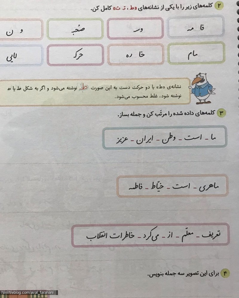 کاربرگ های نشانه ط (2)