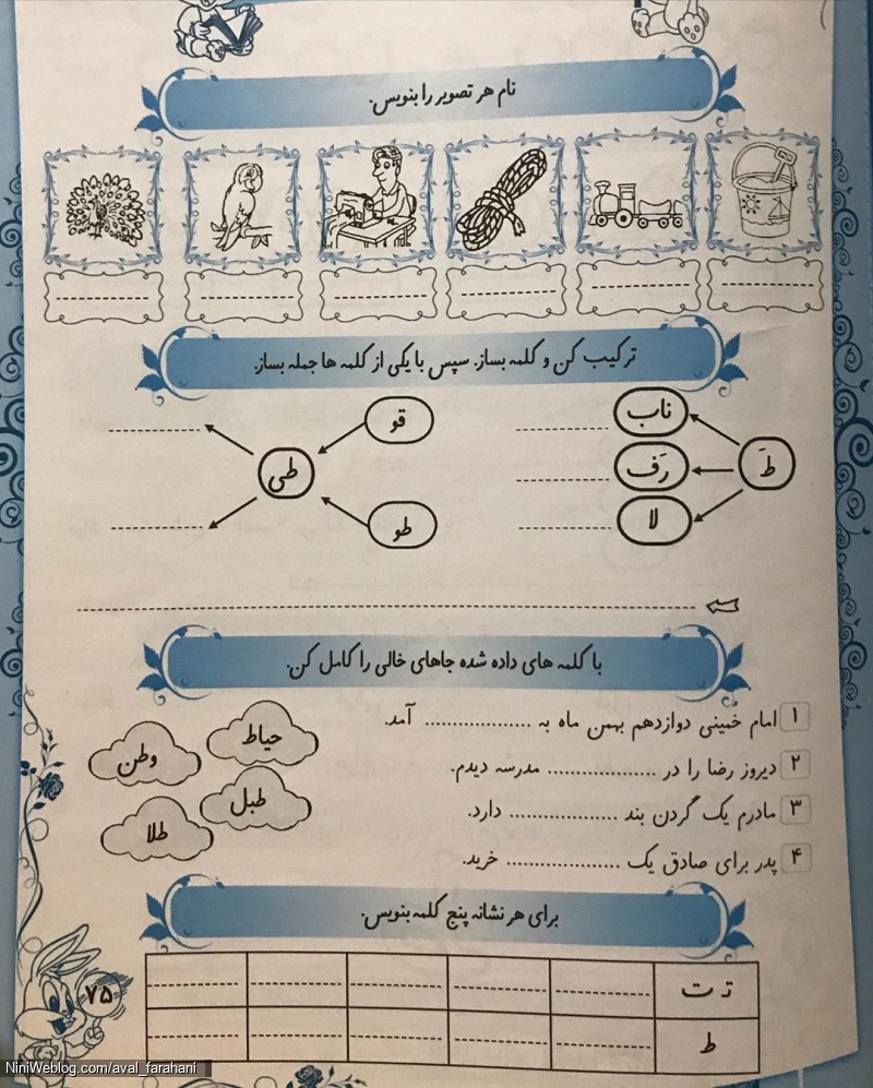کاربرگ های نشانه ط (4)