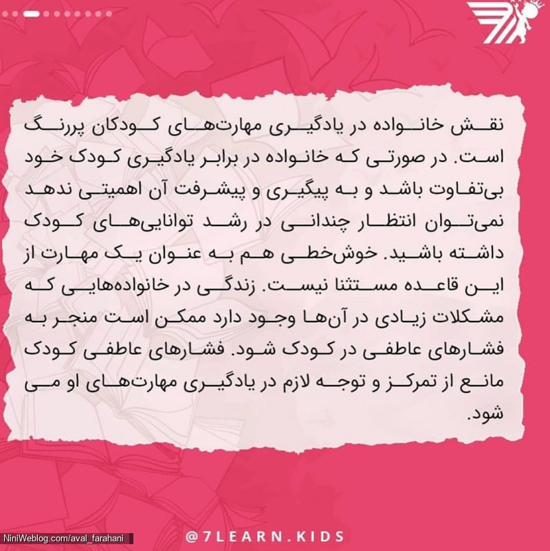 دلایل بدخطی کودکان (2)