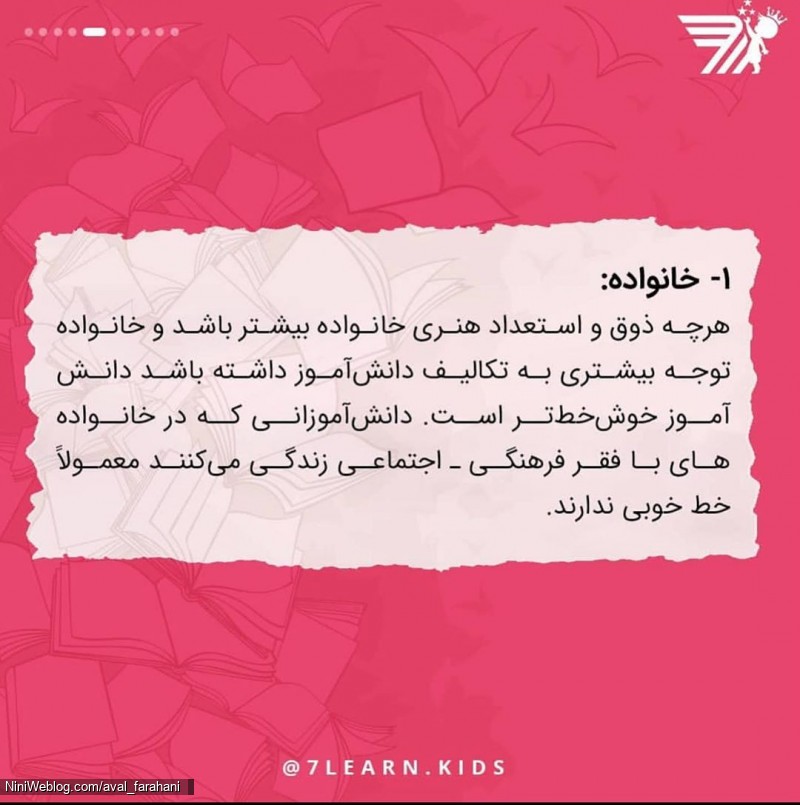 دلایل بدخطی کودکان (4)