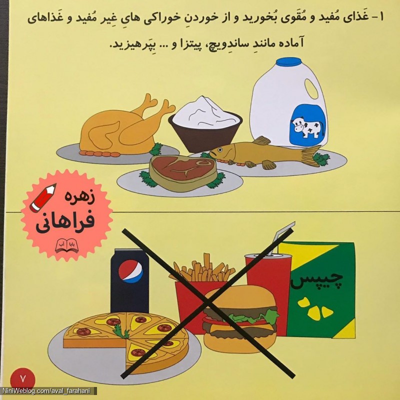 داستان برای تمرین روانخوانی کلاس اولی ها (5)