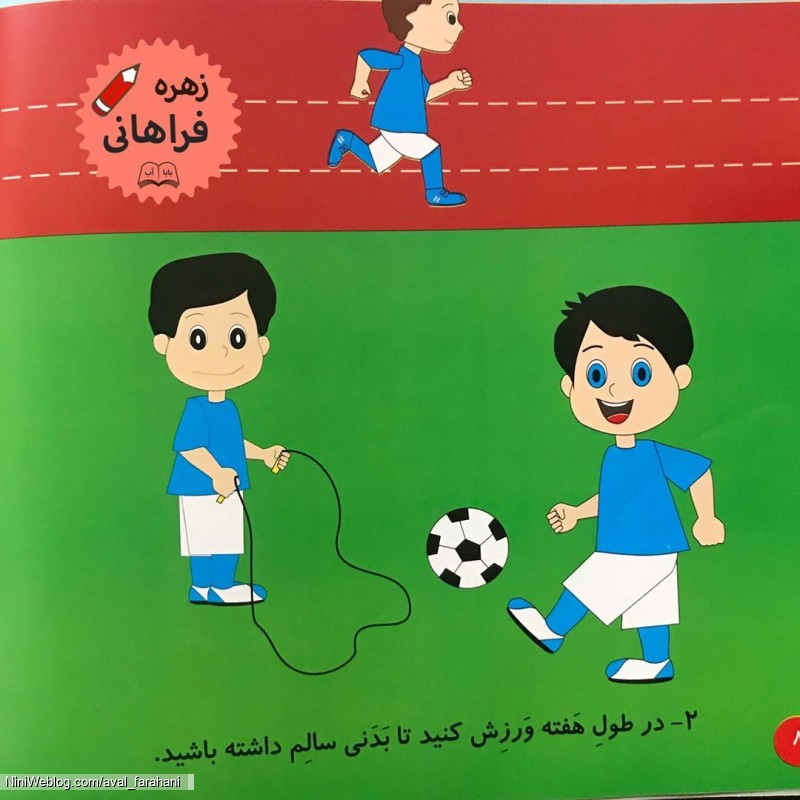 داستان برای تمرین روانخوانی کلاس اولی ها (6)