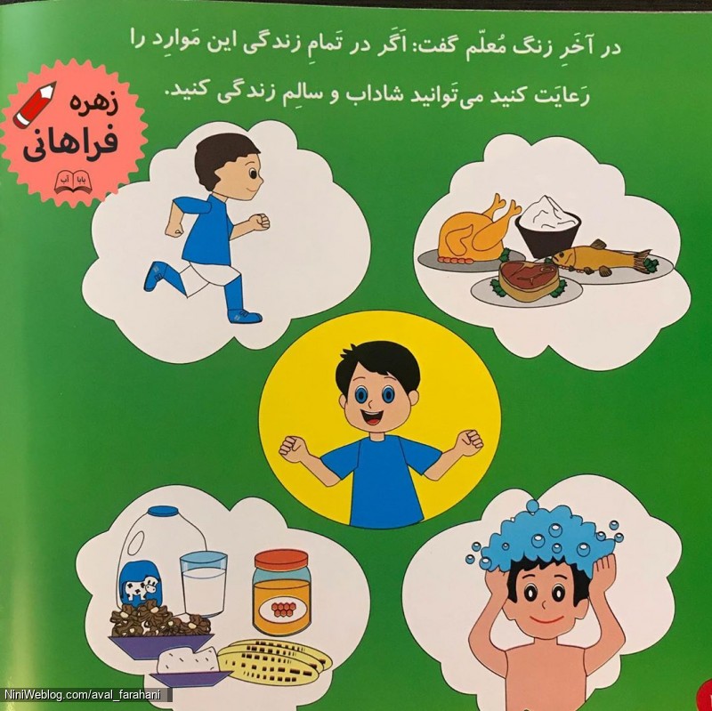 داستان برای تمرین روانخوانی کلاس اولی ها (10)
