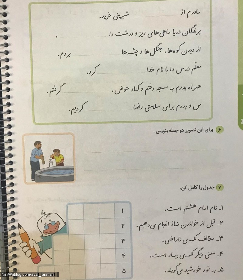 کاربرگ های کلیدی و تکالیف خلاق از نشانه ضاد (3)