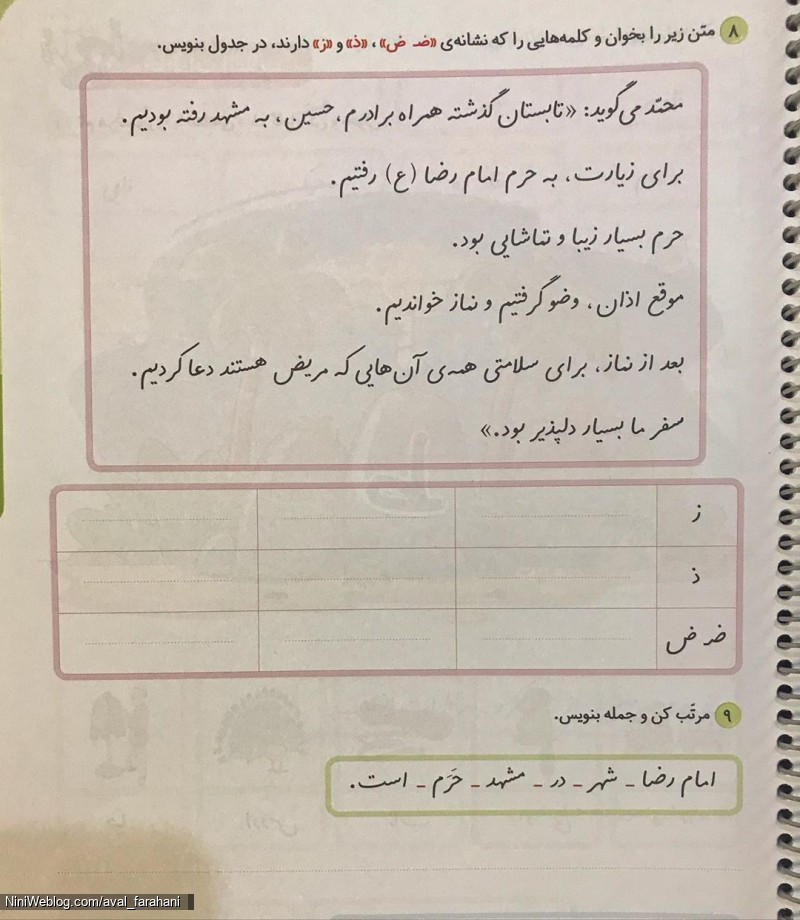 کاربرگ های کلیدی و تکالیف خلاق از نشانه ضاد (4)