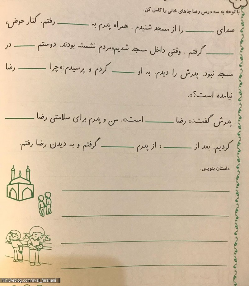 کاربرگ های کلیدی و تکالیف خلاق از نشانه ضاد (8)