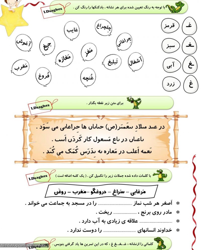 کاربرگ های نشانه غین (4)