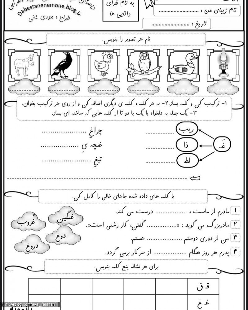 کاربرگ های نشانه غین (5)