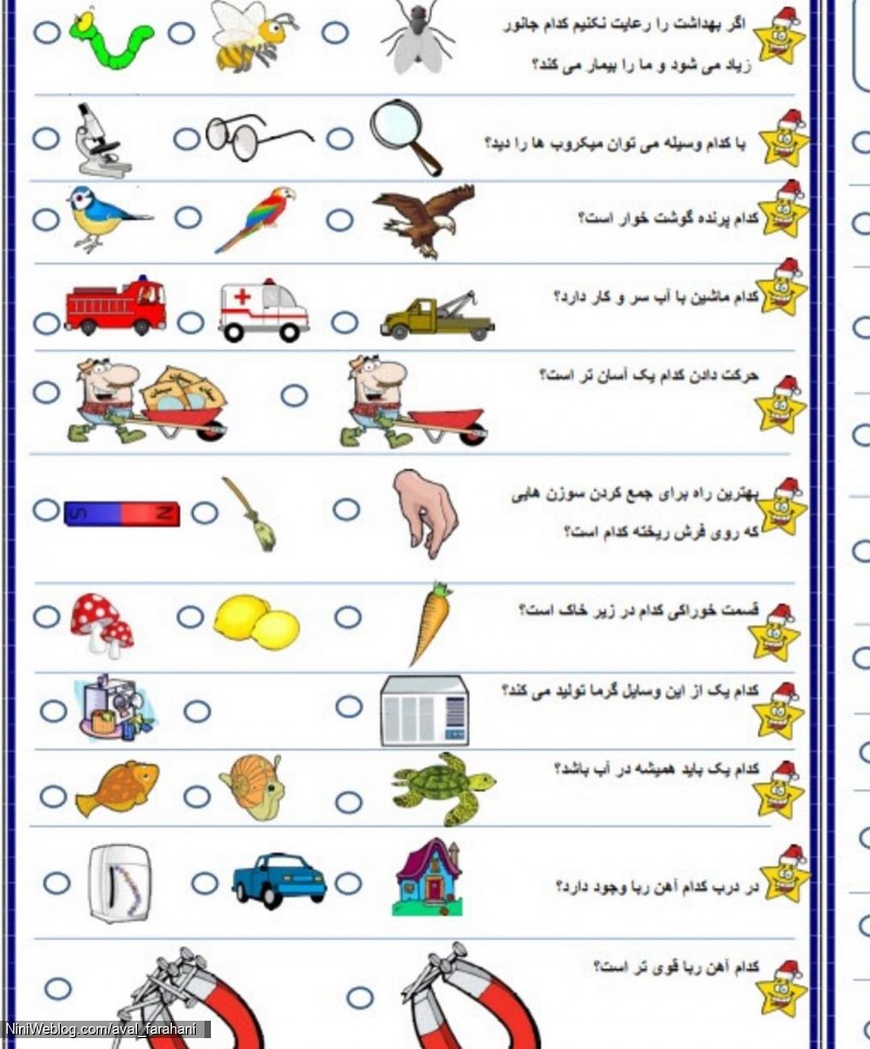 نمونه سوالات علوم پایه اول برای آمادگی آزمون پایانی (1)