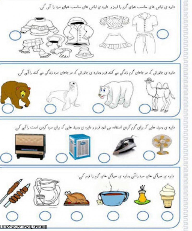 نمونه سوالات علوم پایه اول برای آمادگی آزمون پایانی (5)