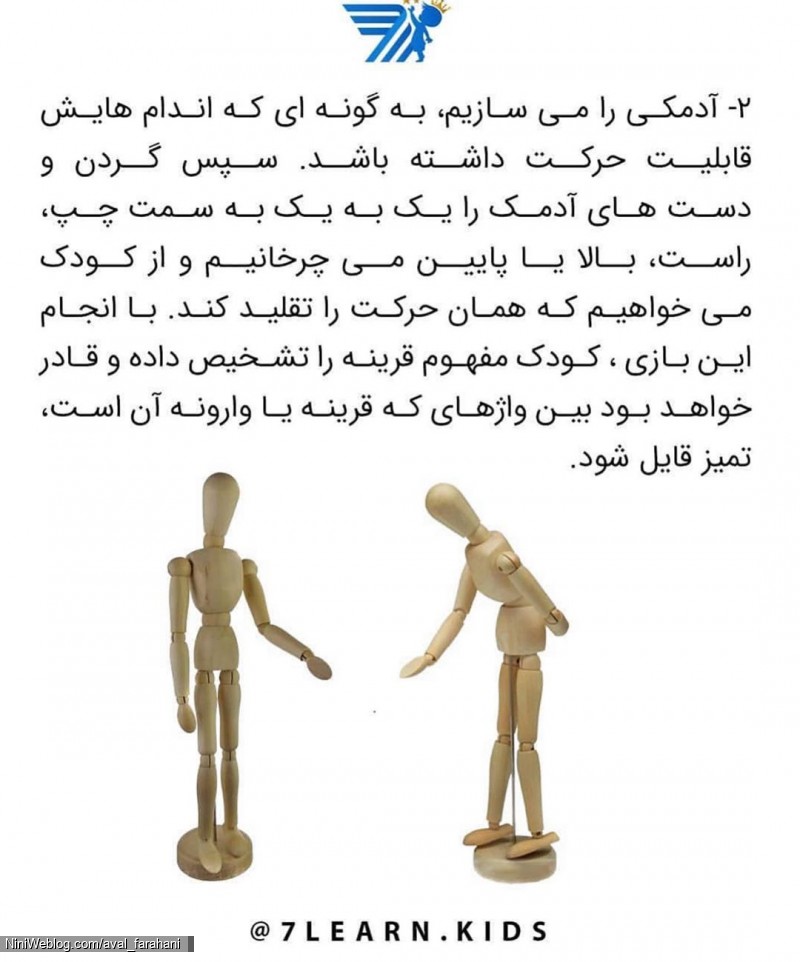 راه های درمان وارونه نویسی کودک (2)