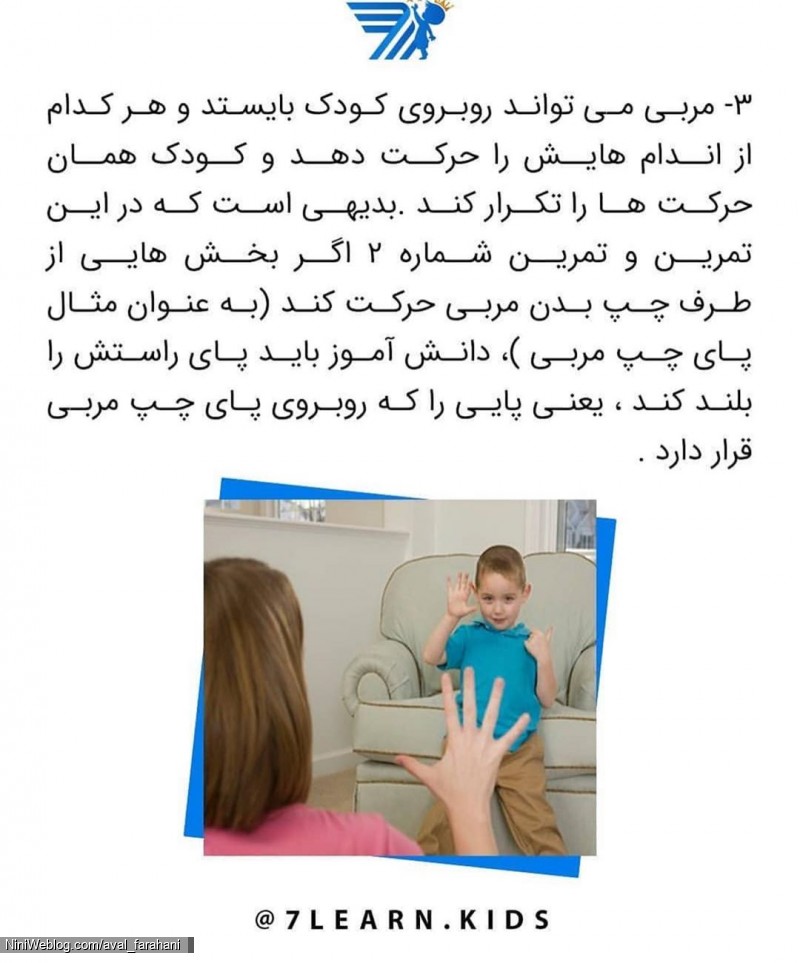 راه های درمان وارونه نویسی کودک (3)