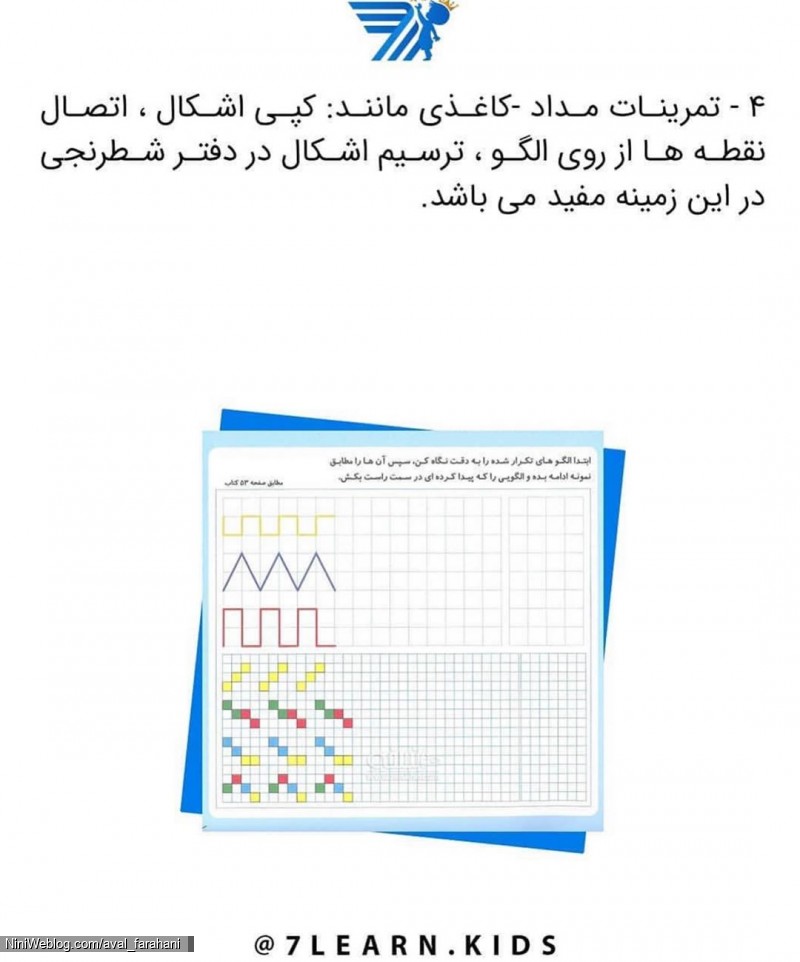 راه های درمان وارونه نویسی کودک (4)