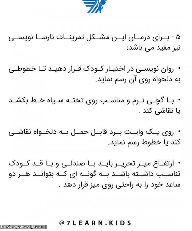 راه های درمان وارونه نویسی کودک (5)