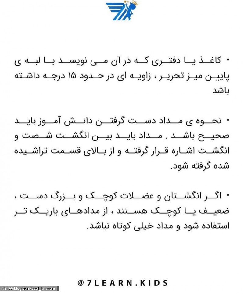 راه های درمان وارونه نویسی کودک (6)