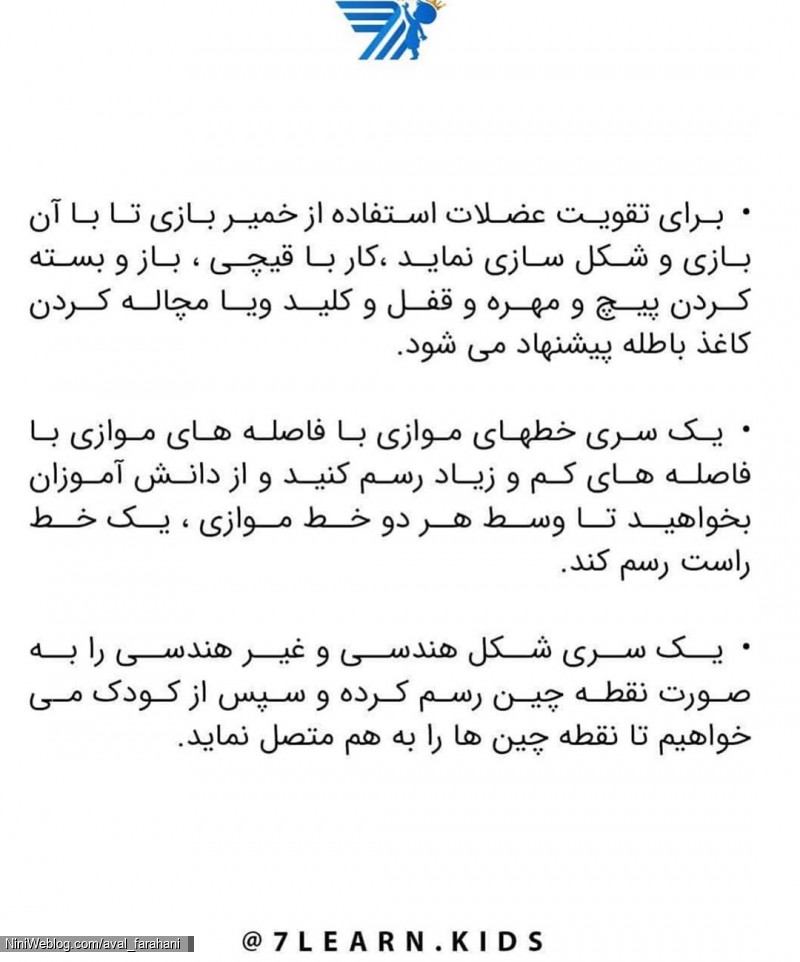 راه های درمان وارونه نویسی کودک (7)