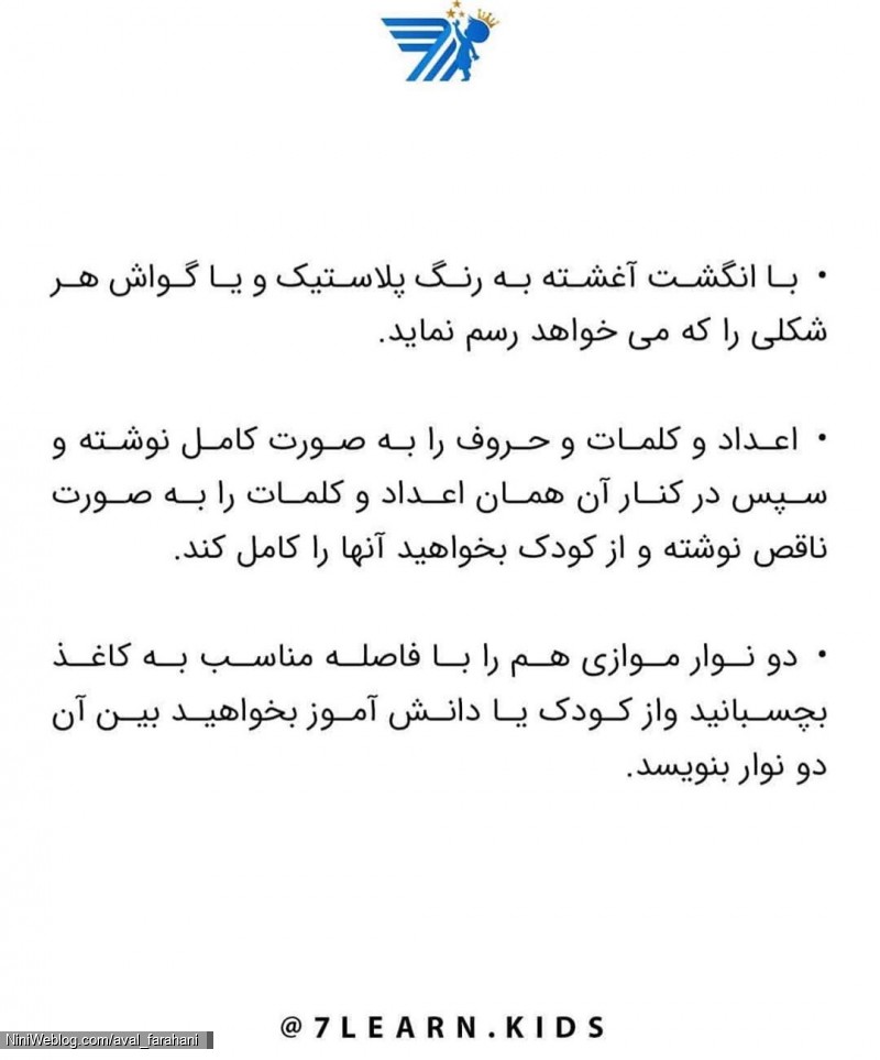 راه های درمان وارونه نویسی کودک (8)