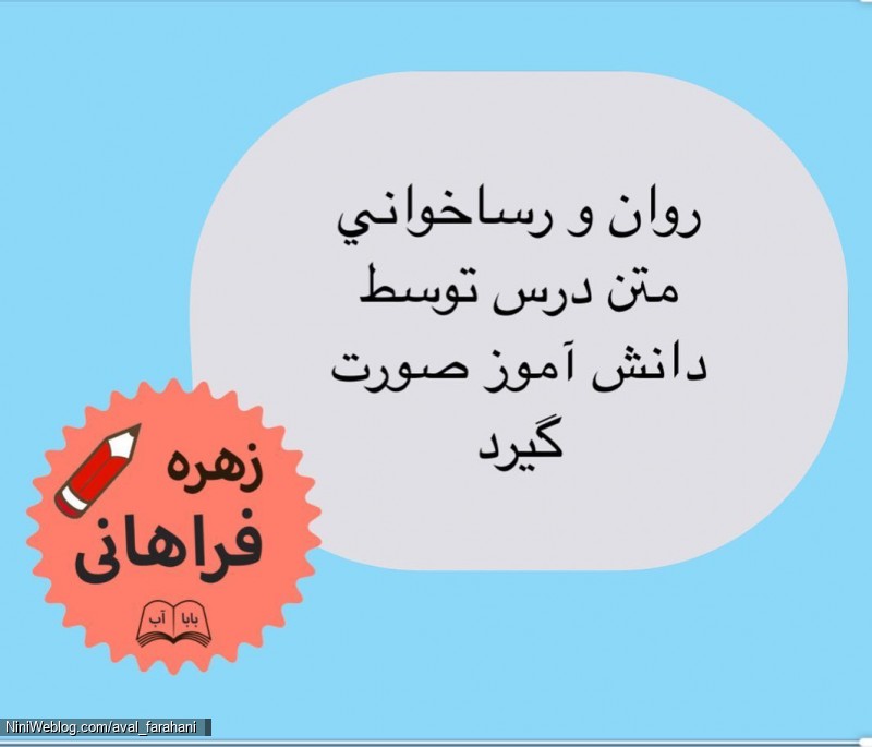 چند راهکار برای تقویت املا (2)