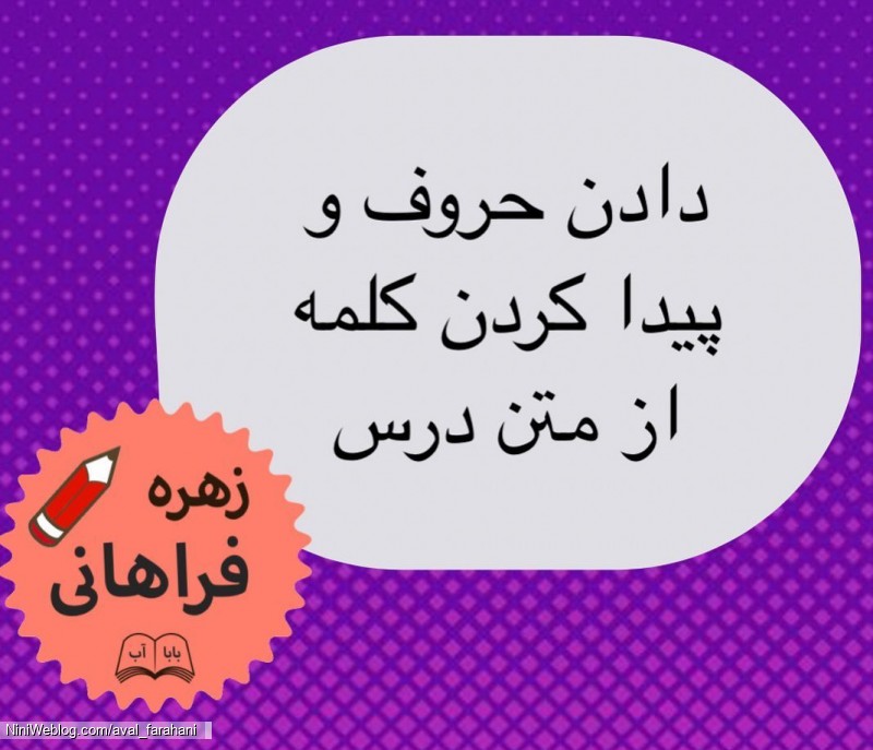 چند راهکار برای تقویت املا (4)