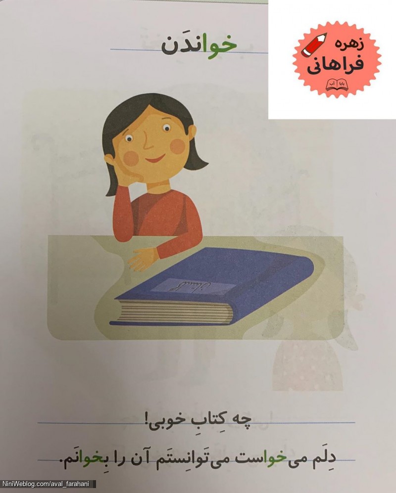 تکرار و تمرین جملات (خوا) استثنا (3)