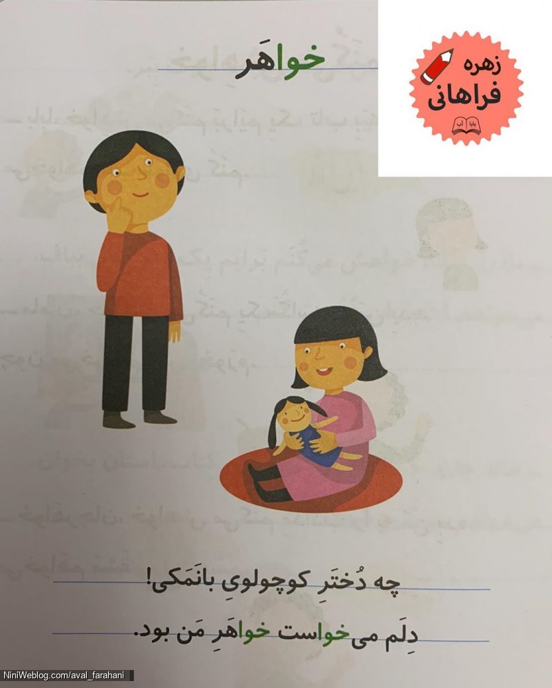 تکرار و تمرین جملات (خوا) استثنا (4)