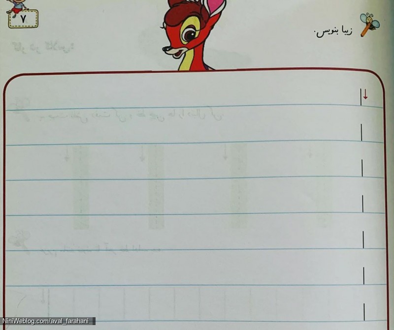 تمرین لوحه نویسی (1)