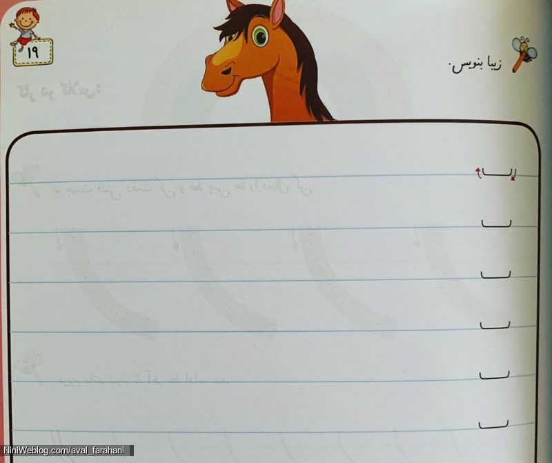 تمرین لوحه نویسی (4)