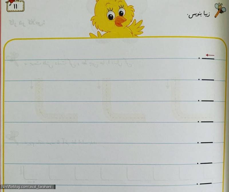تمرین لوحه نویسی (5)