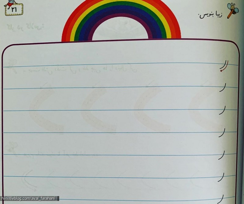 تمرین لوحه نویسی (7)