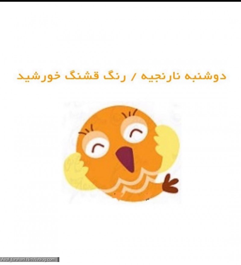 شعر روزهای هفته (دوشنبه)