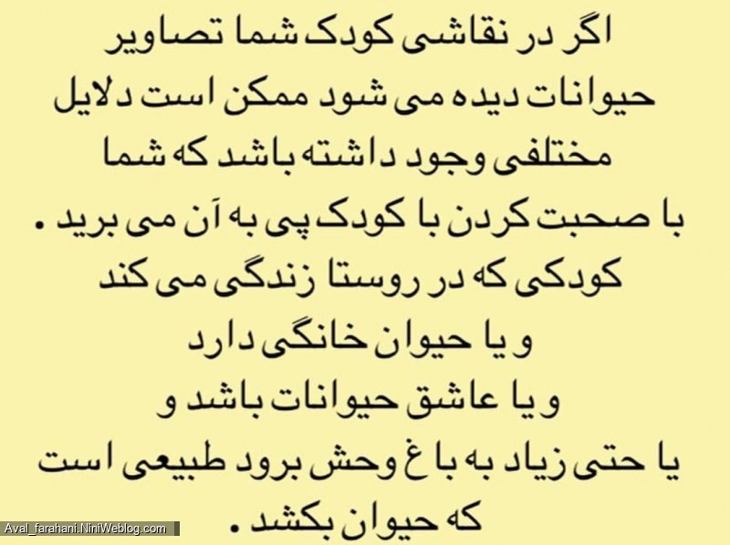 تفسیر نقاشی کودک (1)