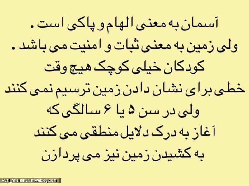 تفسیر نقاشی کودک (3)