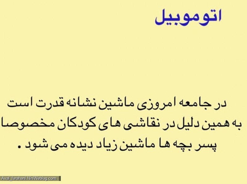 تفسیر نقاشی کودک (4)