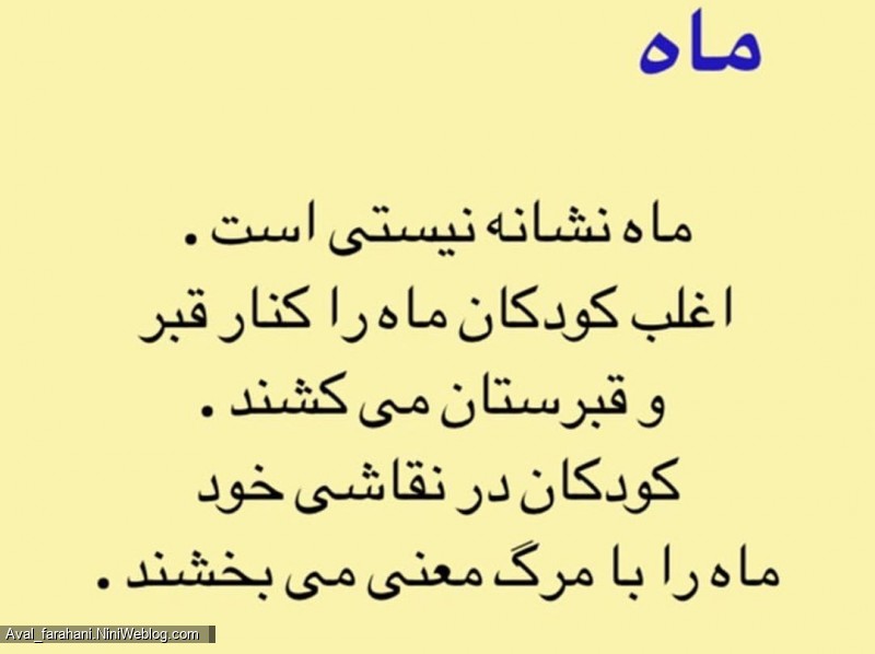 تفسیر نقاشی کودک (5)
