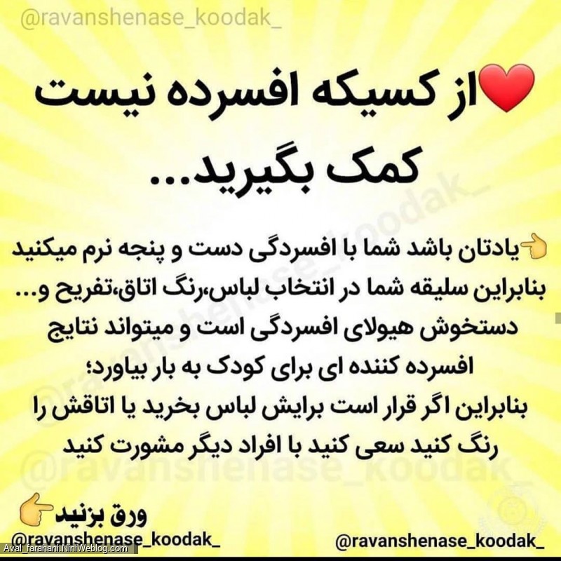 اگر مادر افسرده ای هستید حتما بخوانید (4)