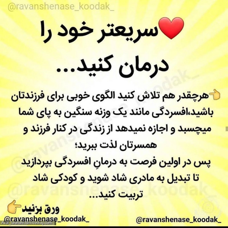 اگر مادر افسرده ای هستید حتما بخوانید (5)