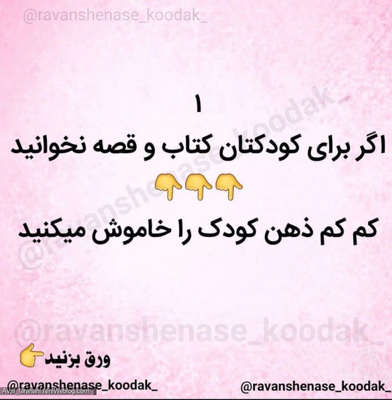 4 وظیفه مهم پدر و مادرها (2)