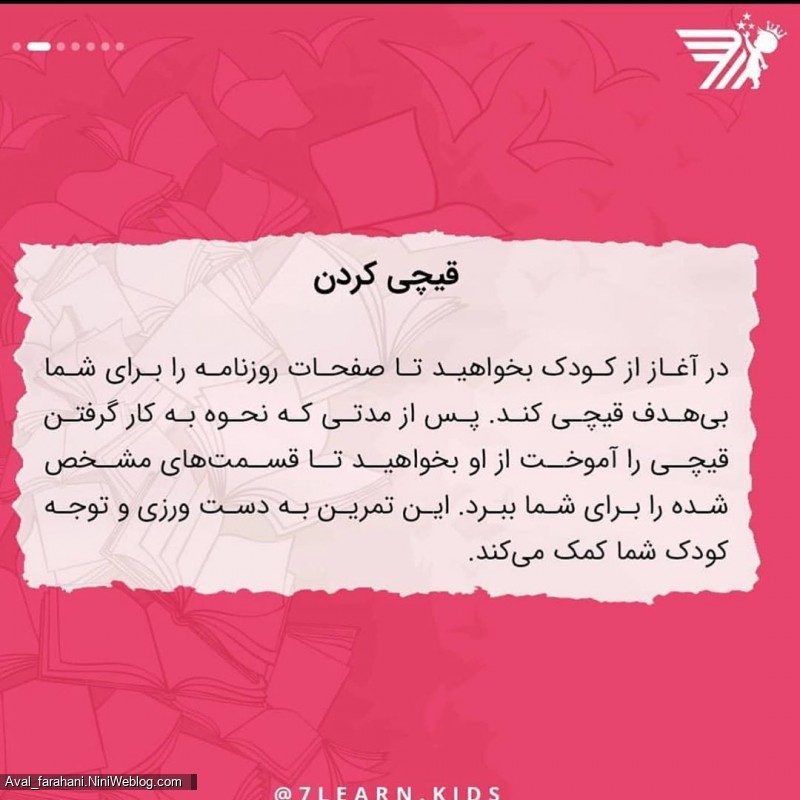 بازی های مناسب برای بهبود دستخط کودک (1)