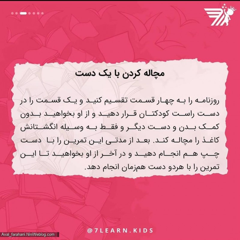 بازی های مناسب برای بهبود دستخط کودک (2)