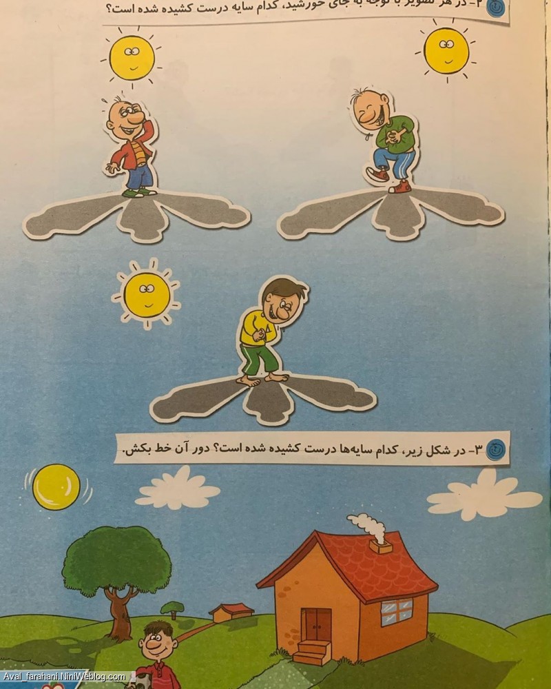 فصل اول علوم پایه اول (3) 