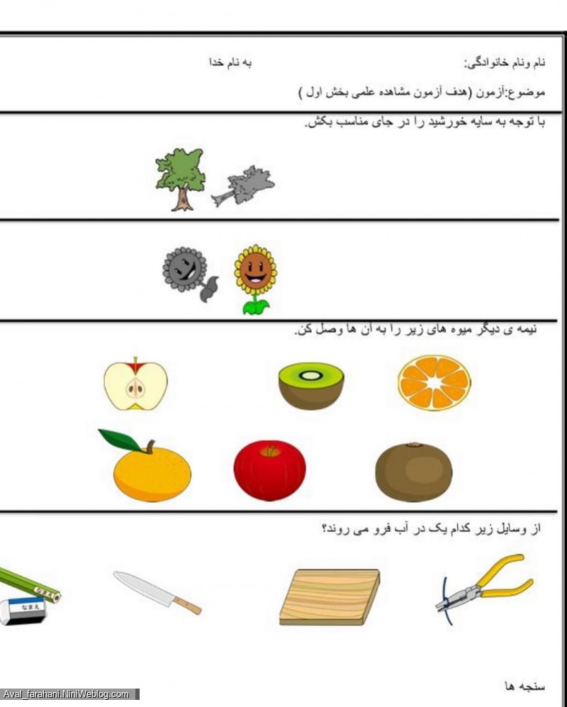 فصل اول علوم پایه اول (9) 