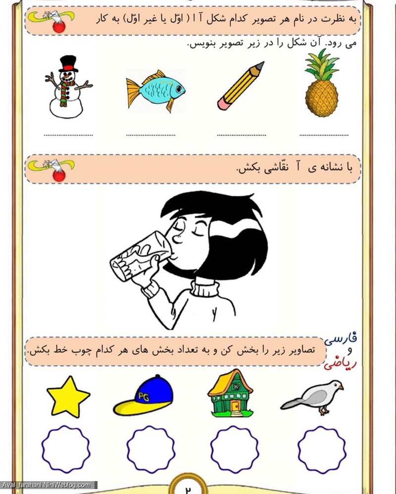 پیک های نشانه آ (8)