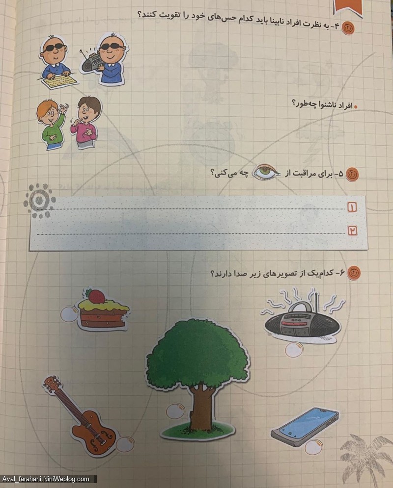 خلاصه و جمع بندی فصل دوم علوم پایه اول دبستان (2)