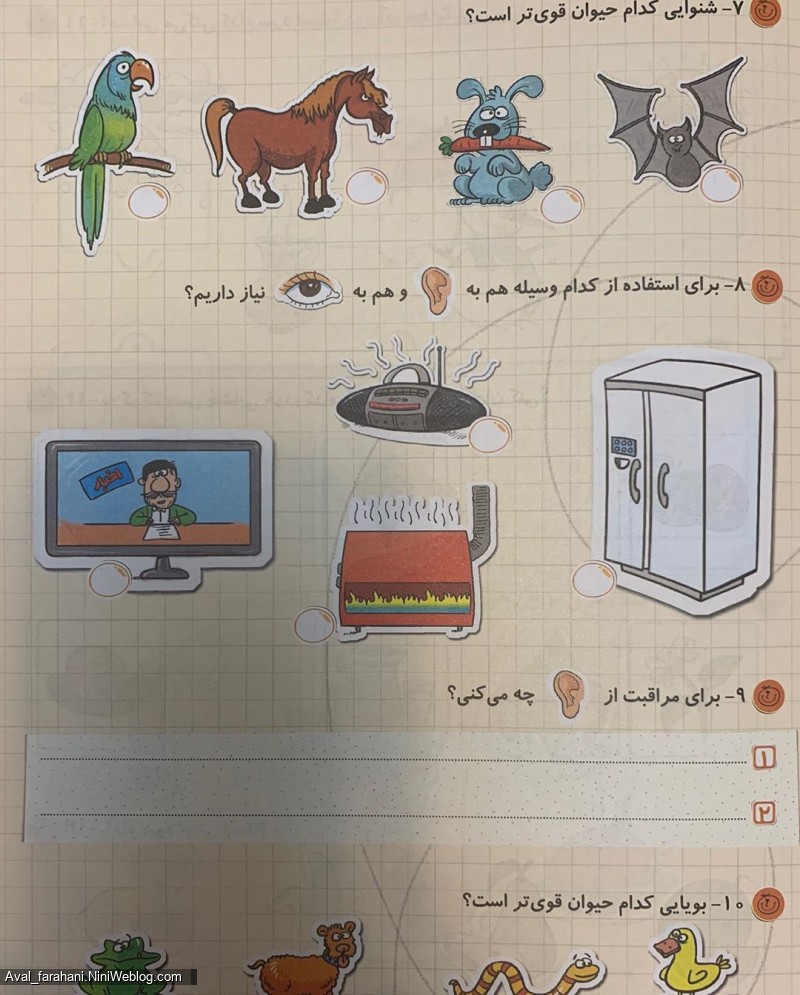خلاصه و جمع بندی فصل دوم علوم پایه اول دبستان (3)