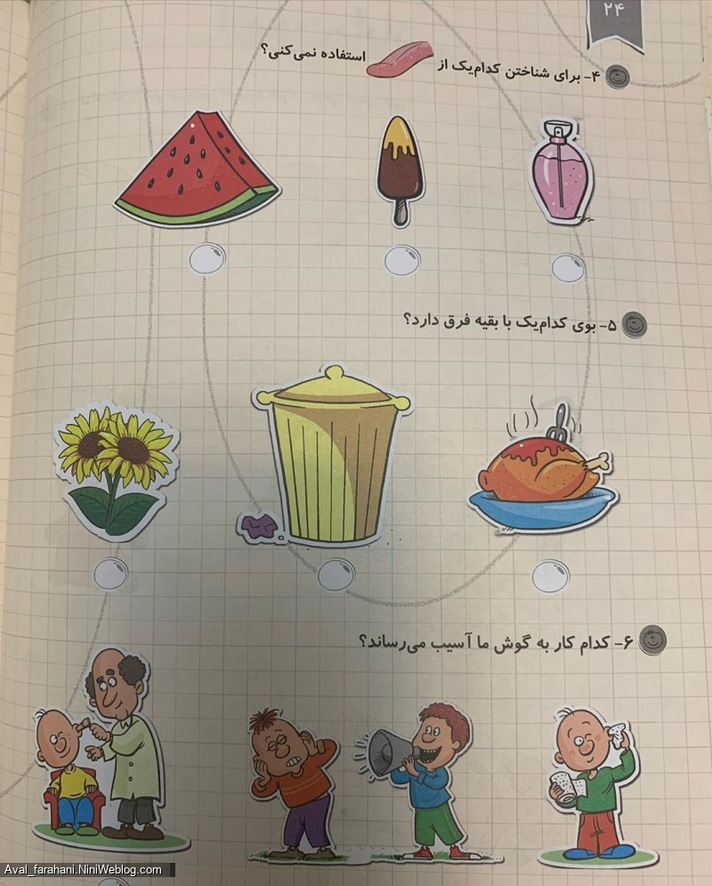 خلاصه و جمع بندی فصل دوم علوم پایه اول دبستان (8)