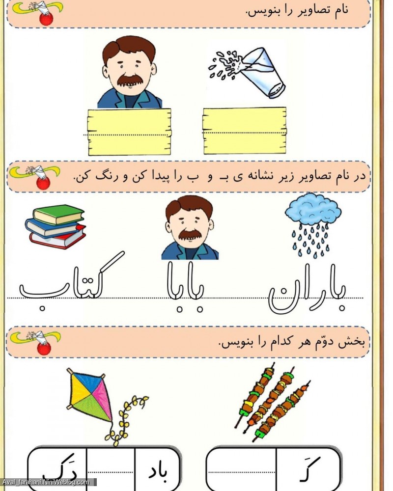 پیک نشانه ی صامت (بی صدا) ب آخر، و ب غیر آخر