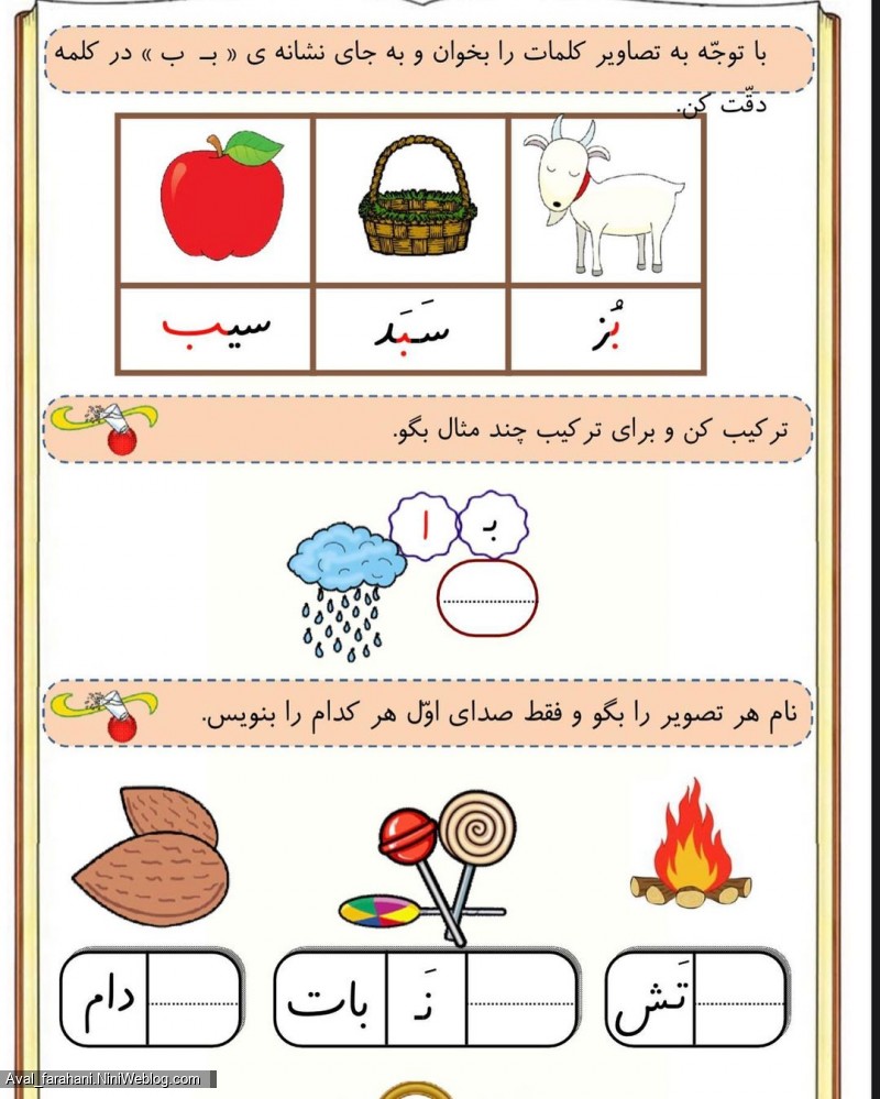 پیک نشانه ی صامت (بی صدا) ب آخر، و ب غیر آخر