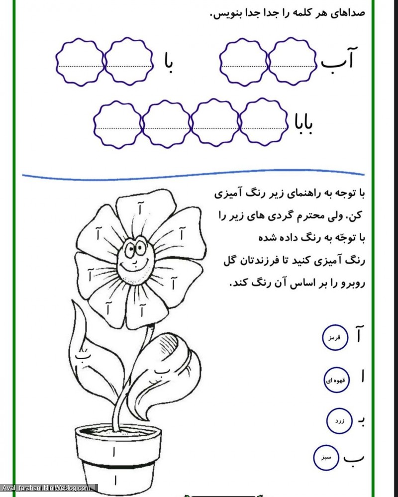 پیک نشانه ی صامت (بی صدا) ب آخر، و ب غیر آخر