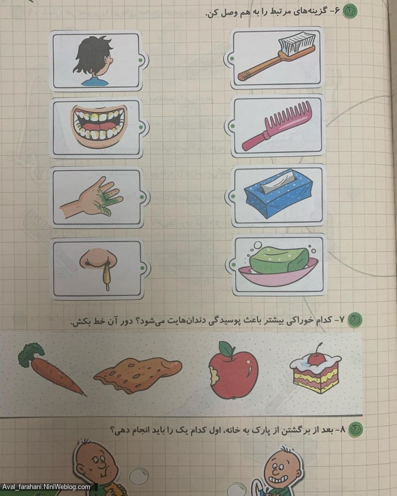 خلاصه فصل ۳ علوم پایه اول (4)